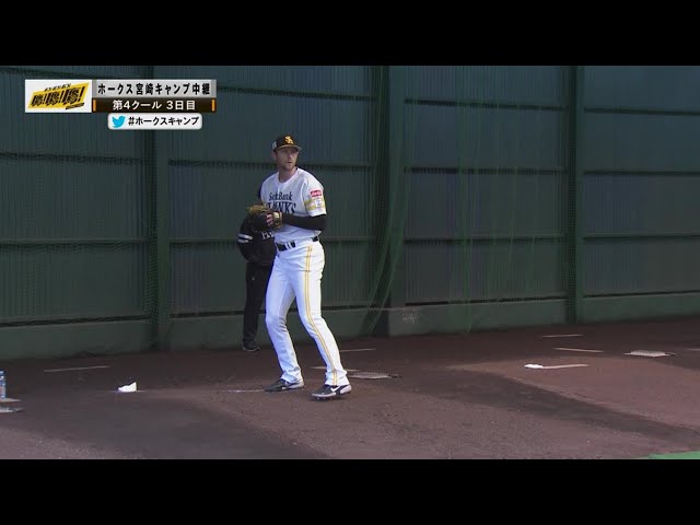 【春季キャンプ】新加入のホークス・ガンケルがブルペン投球!! 2023年2月18日 福岡ソフトバンクホークス