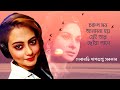 Choncholo Mon Anmona Hoy | Adwitiya | Bengali Movie Song | Hemanta & Lata I Debarati Dasgupta Sarkar