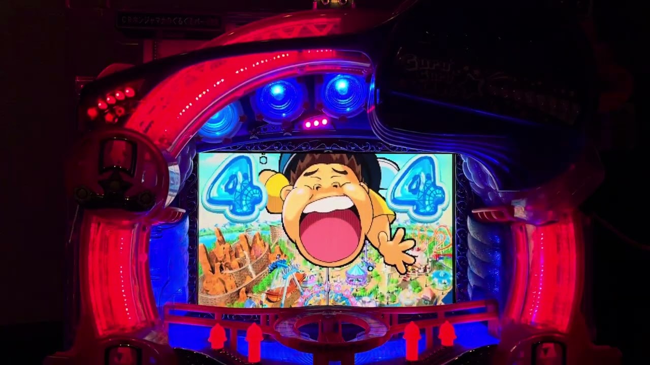 ホンジャマカのぐるぐるパーク