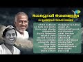 இசைஞானி இளையராஜா 50 ஆண்டுகள் இசைப் பயண