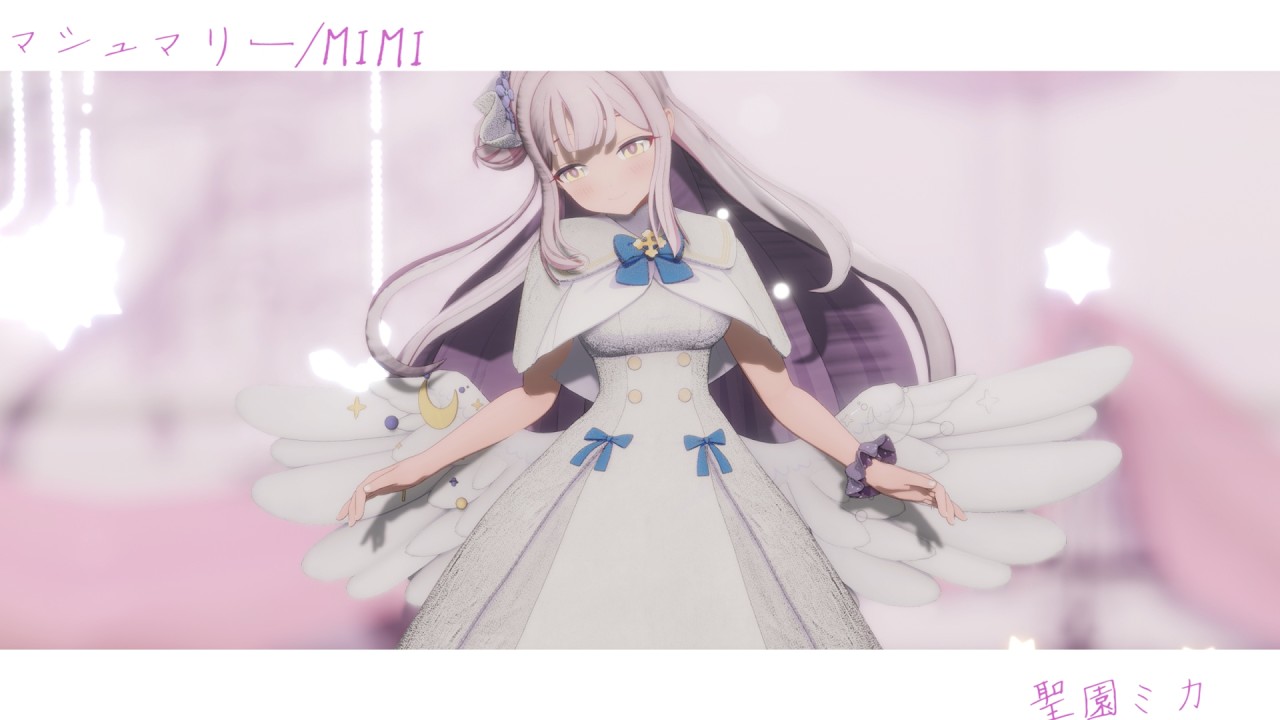 【ブルアカMMD/BuleArchiveMMD】マシュマリー【聖園ミカ/MisonoMika】