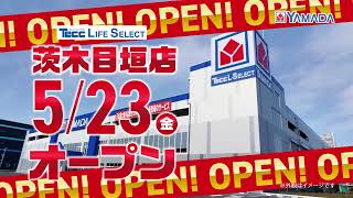 5/23(金)オープン！　TeccLIFESELECT茨木目垣店