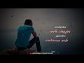 Sangamam Thanniyila Meen Azhudha A R RAHMAN Lyric Songs WhatsApp Status Video