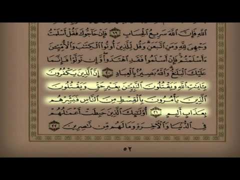 Salman Al-Utaybi taraweeh 2016 (amazing recitation)