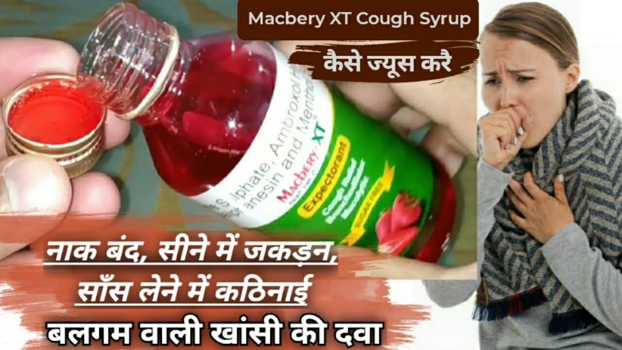 Terbutaline Sulphate Ambroxol Hydrochloride Guaiphenesin & Menthol Syrup | Macbery XT Expectorant