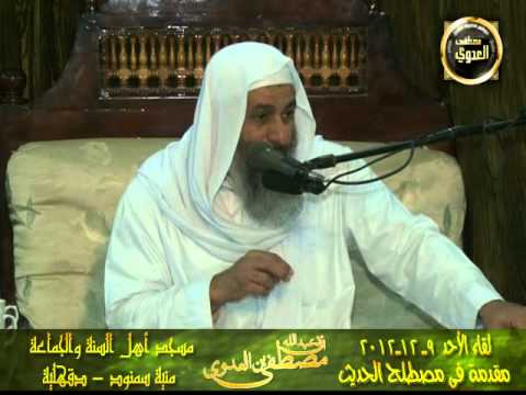  مقدمة فى مصطلح الحديث.avi 