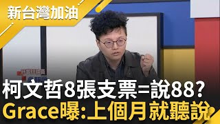[討論] 北檢可以開始偵辦下個案子了吧