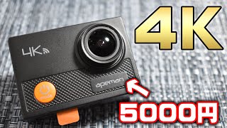 【4Kアクションカメラ】5000円でこのクオリティ！？画質比較【apeman a77】