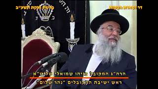 מרן רבנו עובדיה יוסף זצוק"ל זיע"א פרשת חוקת תשע"ב הלכות בורר ' מקובל הגאון הרב בניהו שמואלי שליט"א (דר וסוחרת - הלוויין של מרן) - התמונה מוצגת ישירות מתוך אתר האינטרנט יוטיוב. זכויות היוצרים בתמונה שייכות ליוצרה. קישור קרדיט למקור התוכן נמצא בתוך דף הסרטון מרן רבנו עובדיה יוסף זצוק"ל זיע"א פרשת חוקת תשע"ב הלכות בורר ' מקובל הגאון הרב בניהו שמואלי שליט"א (דר וסוחרת - הלוויין של מרן) - התמונה מוצגת ישירות מתוך אתר האינטרנט יוטיוב. זכויות היוצרים בתמונה שייכות ליוצרה. קישור קרדיט למקור התוכן נמצא בתוך דף הסרטון