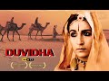 Duvidha 1973 Full Hindi Movie, Duvidha 1973 ll Full Hindi Movie, Duvidha ll 1973 Full Hindi Movie