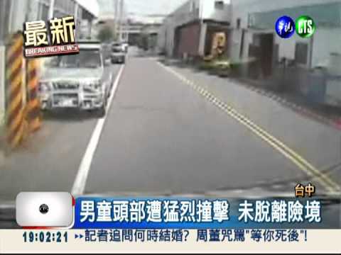 沒注意到男童! 救護車撞重傷