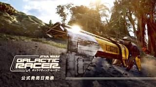 Star Wars: Galactic Racer [Collector's Edition] (Multi-Language) video 2