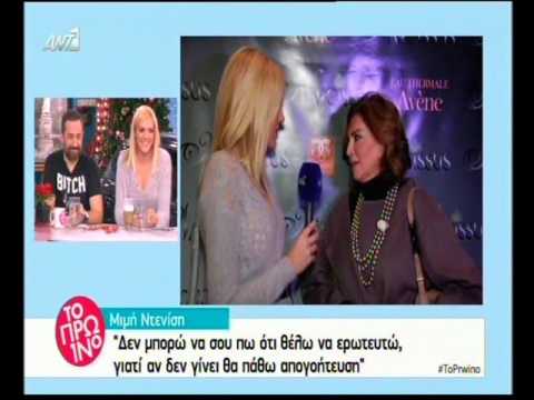 Marymary.gr - Μιμή Ντενίση: Μιλάει ανοιχτά για τις αισθητικές επεμβάσεις που έχει κάνει!