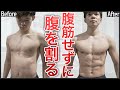 【最速で腹筋を割る運動】お腹の脂肪を落とすなら腹筋よりバーピー! 【4分ガチ痩せダイエット】