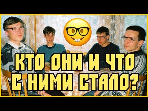 СУМАСШЕДШАЯ ВЕЧЕРИНКА БОТАНОВ [история мема]