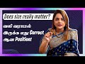 எண்ணெய் போட்டு S X பண்ணால் வரும் ஆபத்த�