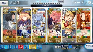 [日GO] Mystery House Lv90++