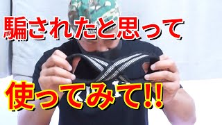 【エイトグリップ】有能すぎるトレーニングギア紹介します!!