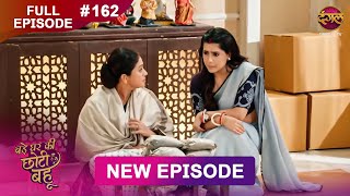 Download lagu Bade Ghar Ki Choti Bahu | Full episode 162 | 20 Dec 2025 | #newshow Full HD Dangal TV mp3