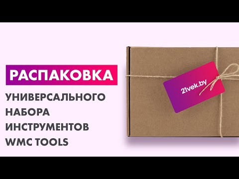 Миниатюра изображения товара Универсальный набор инструментов WMC Tools 41723-5(48168)