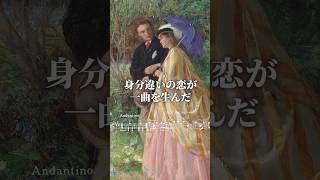 Download lagu 身分違いの恋、反対された結婚。名曲『愛の挨拶』に隠された、あまりに一途な純愛 mp3