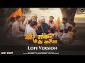 LOFI VERSION O Remover Of My Sorrows Hanuman Suneel Lodhi Pankaj VRK