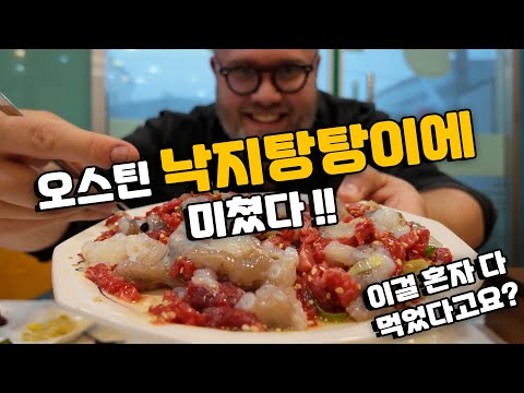 함평 생고기 골목 접수!! 미국인이 한우 낙지탕탕이를 혼자서 싹 다 해치웠습니다!