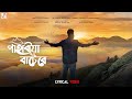 PAHARIYA BATERE MRITYNJOY KAKATI RITUMONI BORDOLOI DHRUV THAKURIA RIYAN SAIKIA