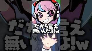 メロつく一ノ瀬うるはを拒絶するsellywww［ぶいすぽっ！/切り抜き］#ぶいすぽ #vtuber #shorts #一ノ瀬うるは #橘ひなの #selly #らっだぁ