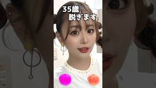 井口裕香のピタ止め！#35歳 #かわいい #声優  #井口裕香