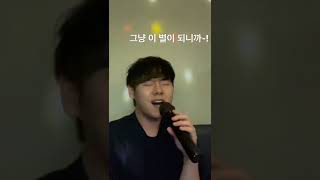 장범준 - 이밤 (고음지르기)