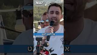״סוף-סוף בבית״: קבלת פנים מרגשת לאבינתן אור (חדשות ערוץ 7) - התמונה מוצגת ישירות מתוך אתר האינטרנט יוטיוב. זכויות היוצרים בתמונה שייכות ליוצרה. קישור קרדיט למקור התוכן נמצא בתוך דף הסרטון ״סוף-סוף בבית״: קבלת פנים מרגשת לאבינתן אור (חדשות ערוץ 7) - התמונה מוצגת ישירות מתוך אתר האינטרנט יוטיוב. זכויות היוצרים בתמונה שייכות ליוצרה. קישור קרדיט למקור התוכן נמצא בתוך דף הסרטון