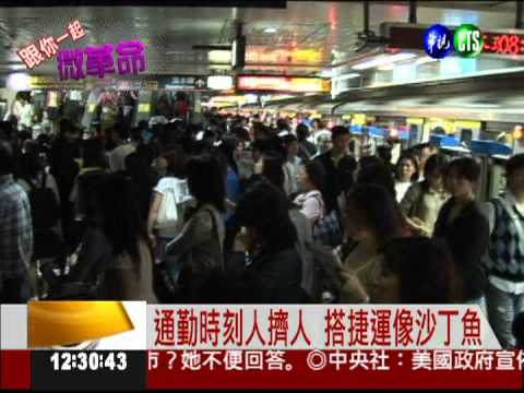 網友微革命 希望北捷發行月票