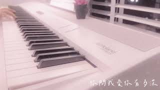 鄧麗君 月亮代表我的心 The Moon Represents My Heart (piano cover) | 祝大家中秋節快樂