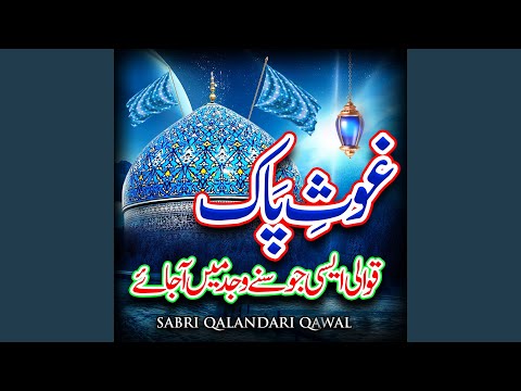 Bary Peer Ya Ghous E Azam Dastgeer