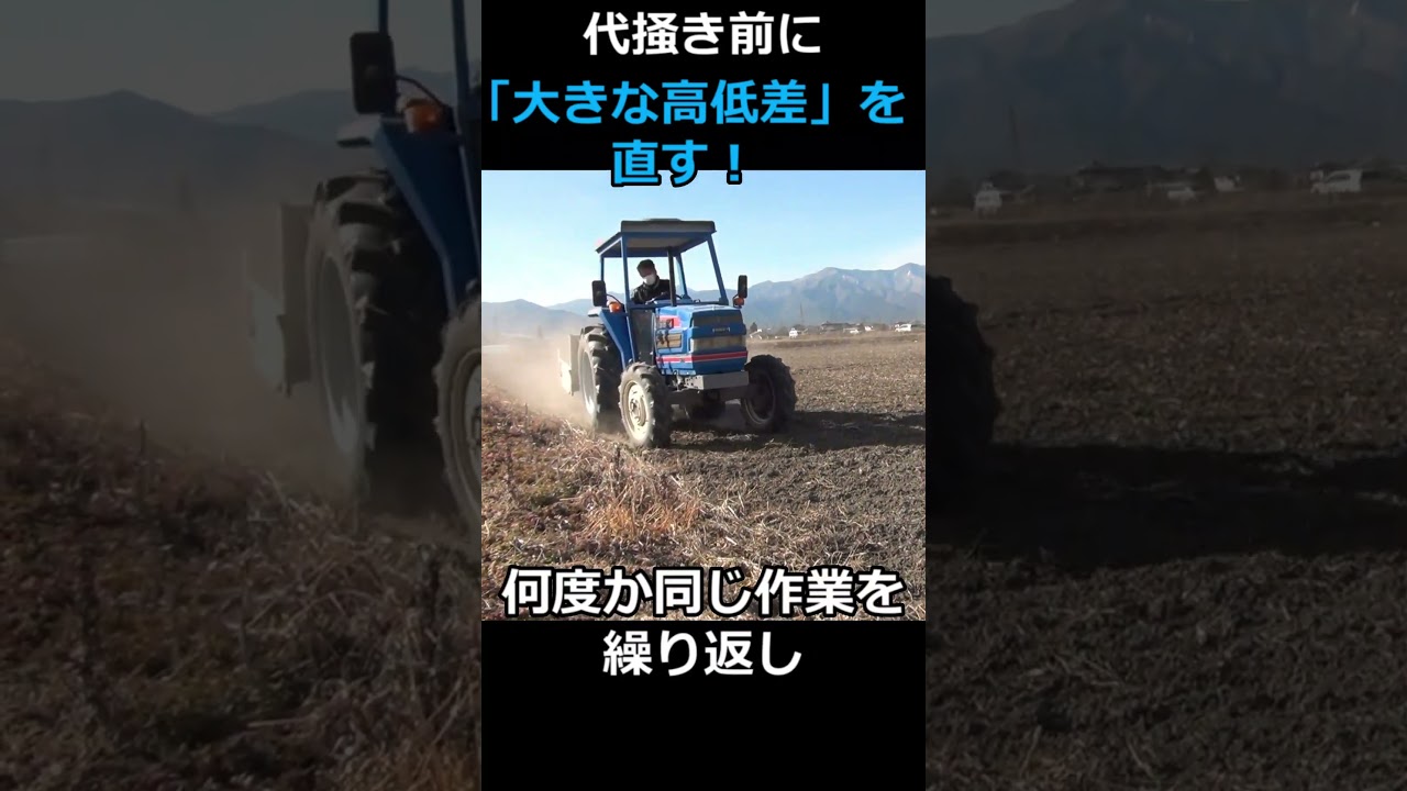 【代掻き作業の軽減】田んぼの高低差直し！スズテク ダンプキャリアで土移動！shorts