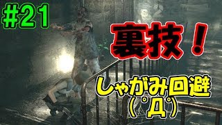 バイオハザード明るいBGMなら怖くない説【完全新感覚実況】part21