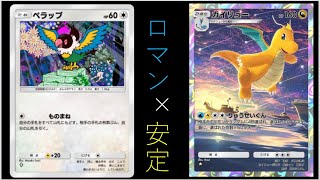 【縦動画】カイリューのロマンをペラップの安定感が支えるpart22【ポケポケ】
