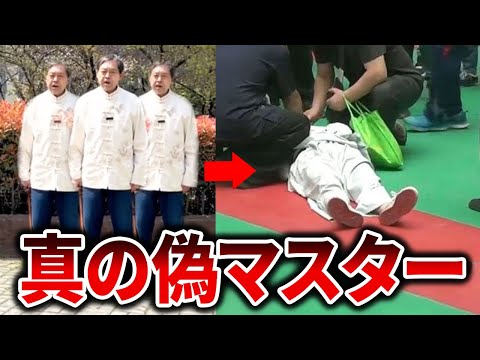 真の偽マスター「馬保国」、最高に狂っていたww