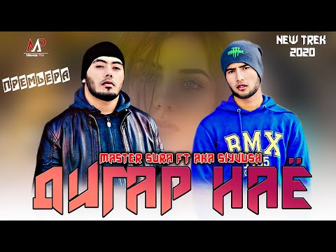 Master Sura x aKa_SiYoVuSh - Дигар Наё