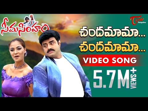 Seema Simham Songs - Chandamama - Simran - Reema Sen - Balakrishna