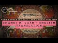 Chandi Di Vaar War Sikh Paath English Translation Transliteration HD