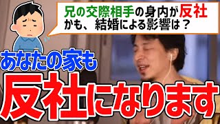 - 【ひろゆき】反社会勢力の見分け方【切り抜き】