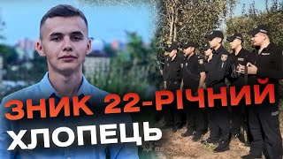У Вінниці понад тиждень розшукують 22-річного хлопця: поліція звертається до небайдужих по допомогу