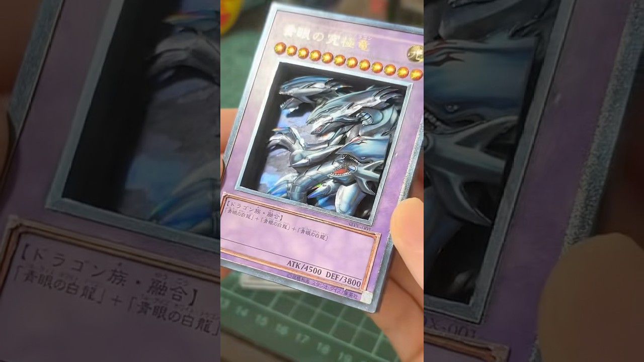 Blue eyes ultimate Dragon #yugioh #遊戯王 #yugiohcommunity #dragon