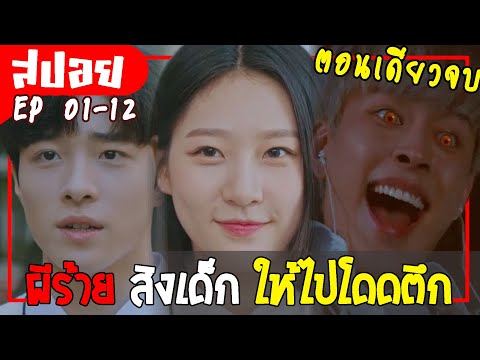 (ตอนเดียวจบ) สปอยซีรี่ย์The Great Shaman Ga Doo Shim สรุปเนื้อเรื่องทั้งหมด EP01-12 หลอนกันยาวๆจ้า!!