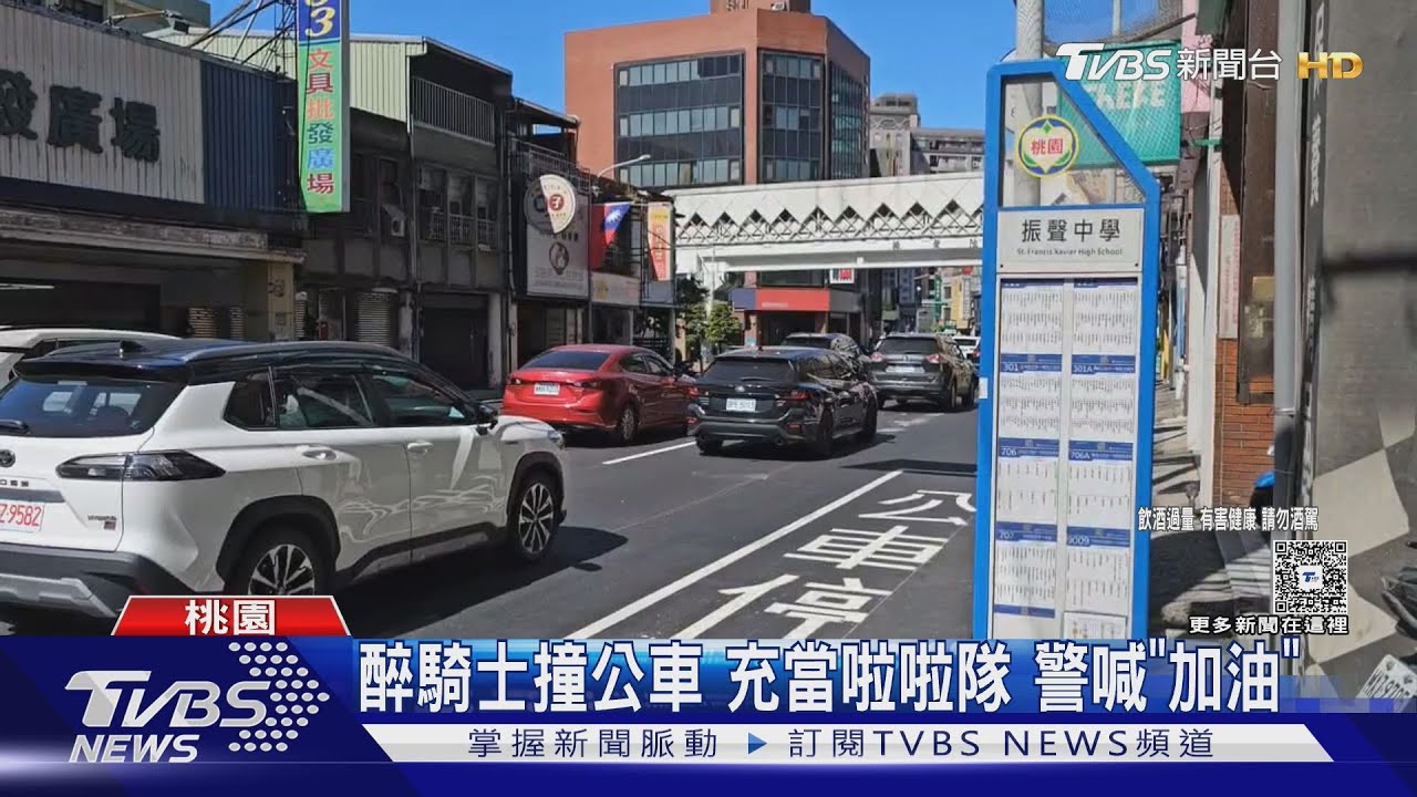 酒測值破表!49歲男撞公車想跑 兩度倒地「站都站不穩」