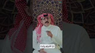 مسائل نافع بن الأزرق لابن عباس: معنى (إذ تحسُّونهم بإذنه) image