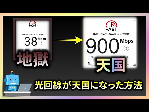 インターネットが遅すぎますか?プロバイダーが速度を調整しているかどうかを確認する方法