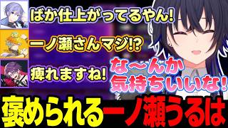 【スト6/V最スクリム1日目】褒められて気持ちよくなる一ノ瀬うるは、女の子の声が出る白雪レイドなど【一ノ瀬うるは/白雪レイド/渡会雲雀/宇佐美リト/eguto/ACQUA/ぶいすぽっ!/切り抜き】